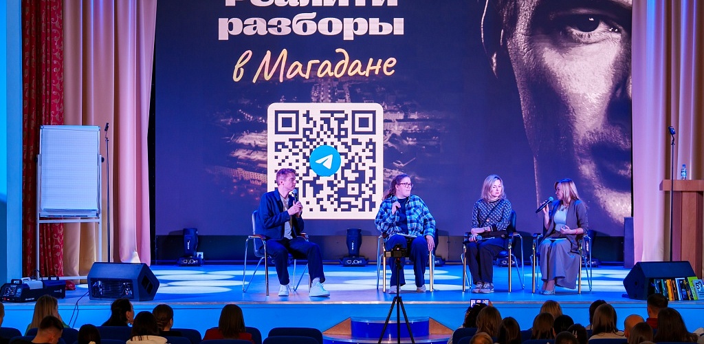 Бизнес-лагерь для предпринимателей прошел в Магадане